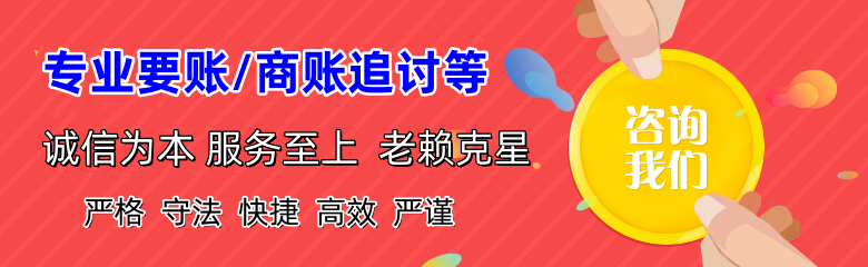 龙湾收账公司